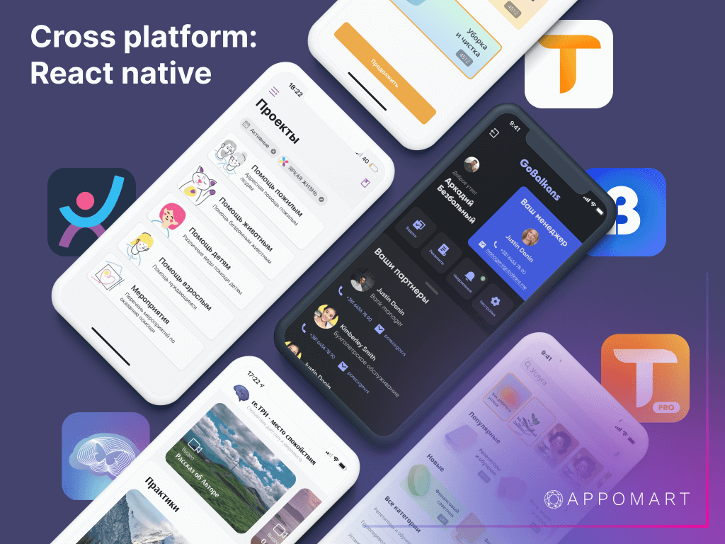 Мир технологий быстро меняется, а с ним и подходы к разработке мобильных приложений. Когда Appomart начинал свой путь в 2016 году, нативная разработка была на пике популярности. Мы верили в ее потенциал и создавали приложения, которые пользовались высоким спросом среди пользователей. Но со временем появились новые технологии, и среди них - React Native. Хотя сначала к нему относились скептически, нельзя было отрицать его растущее влияние на рынок.