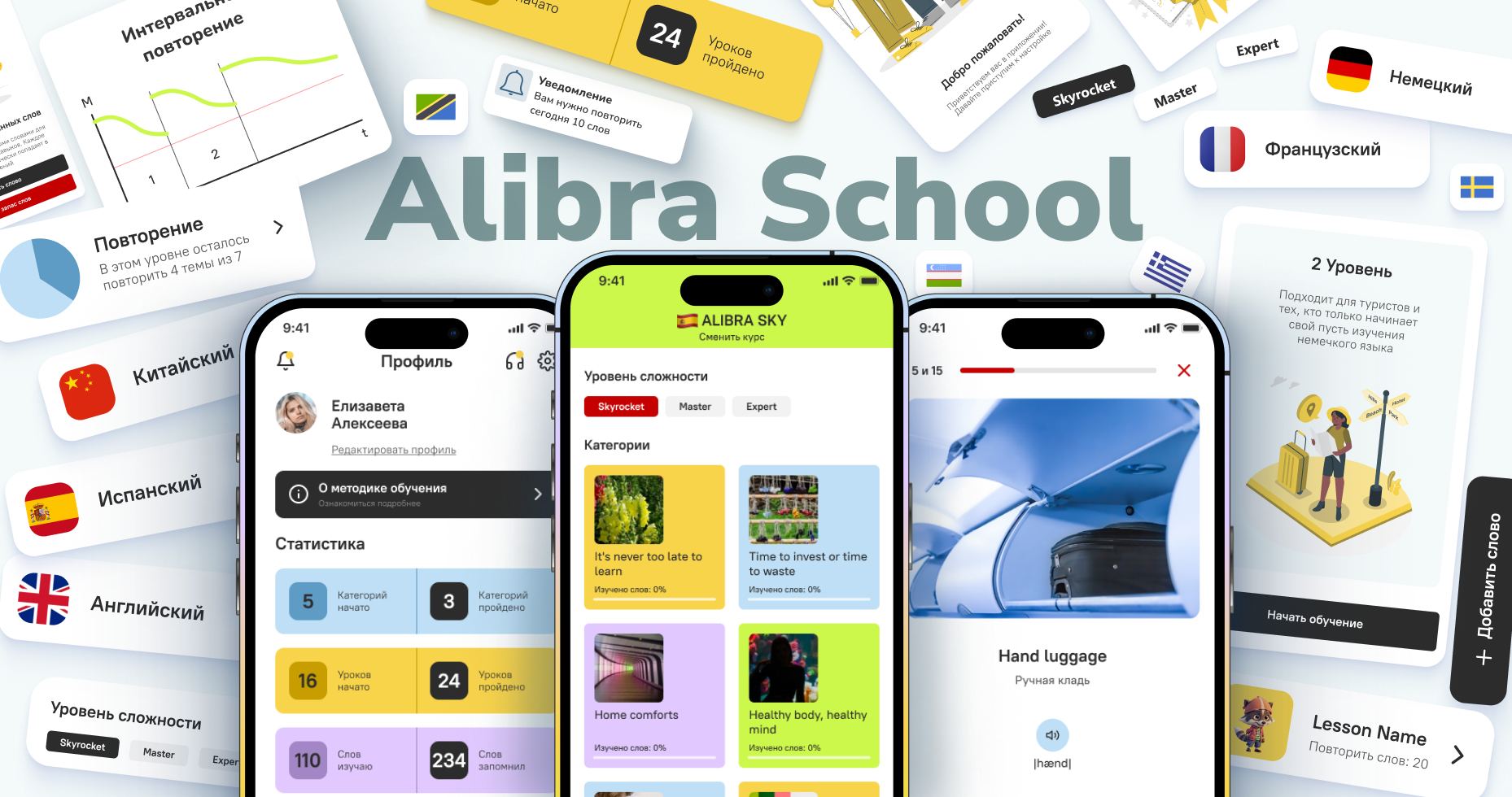 Release of the new Alibra app