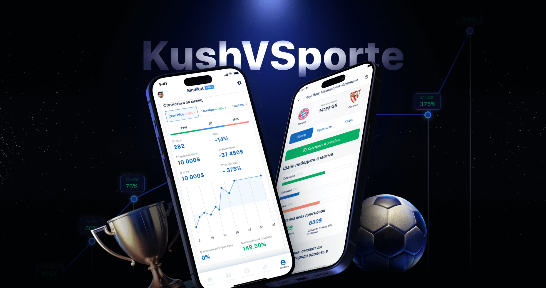 Development of iOS app for KushVSporte