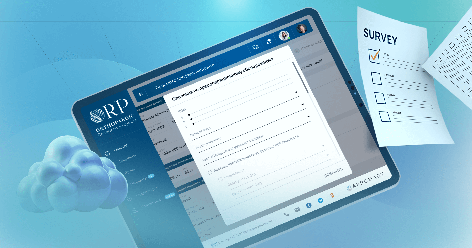 Role and Access Management on the ORP Platform