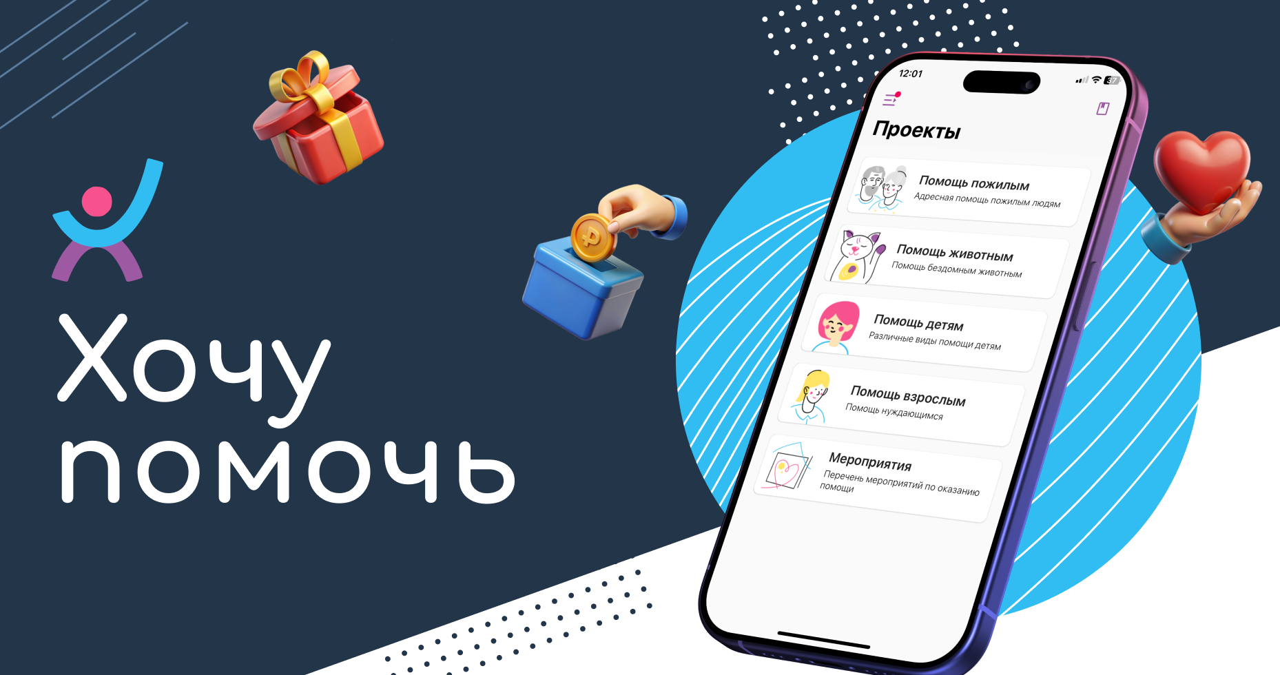 The First Charity Platform in Russia